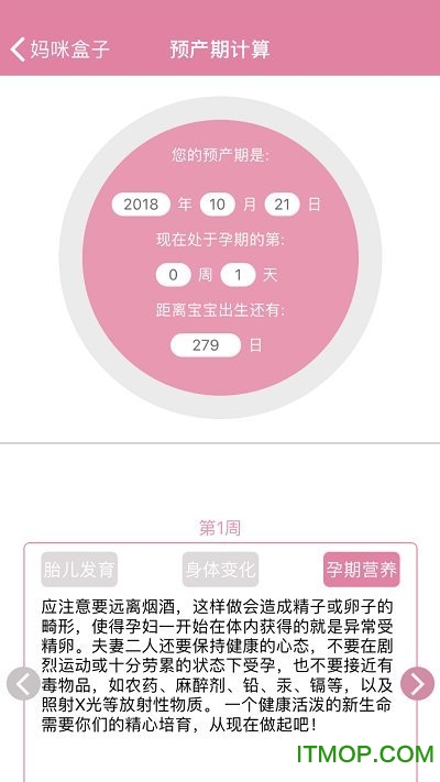 妈咪盒子 妈咪盒子