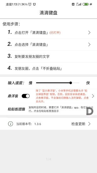 西瓜(原滴滴)键盘