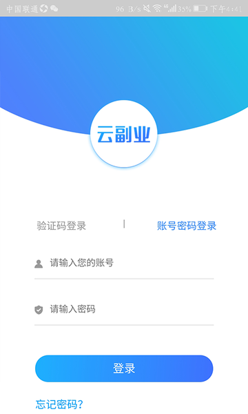 云副业