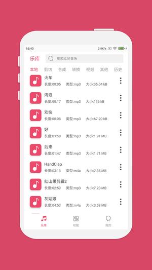音乐剪辑大师