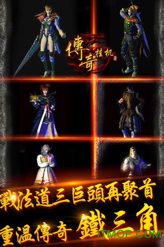 传 奇 挂 机