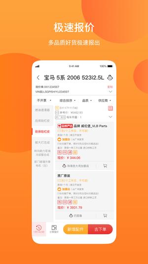 汽配铺
