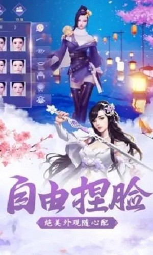 倾城一剑之血刃