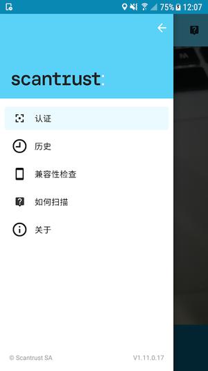 scantrust app最新版 scantrust app最新版