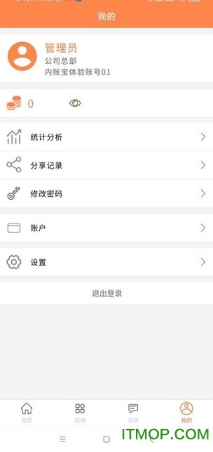 内账宝