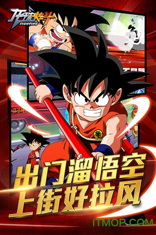 龍珠炫鬥全球福利版 龍珠炫鬥全球福利版
