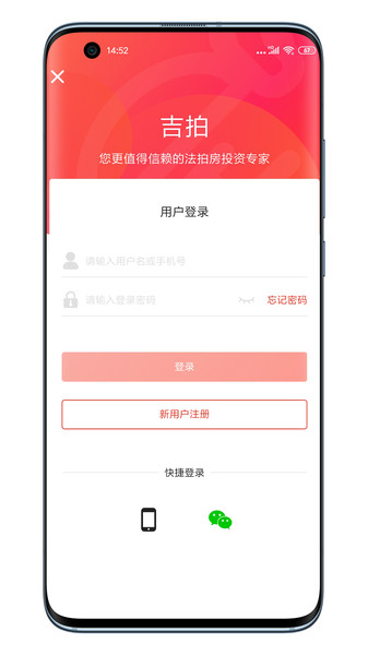 吉拍拍卖房