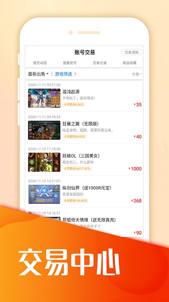 蛋蛋手游