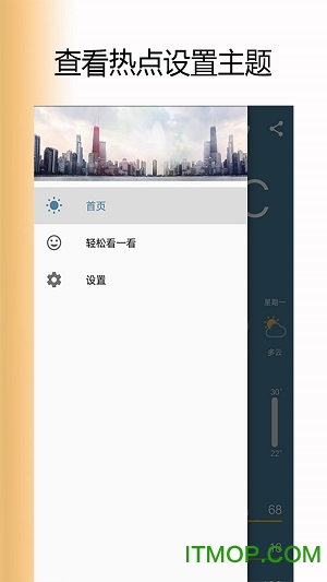 天天看天气