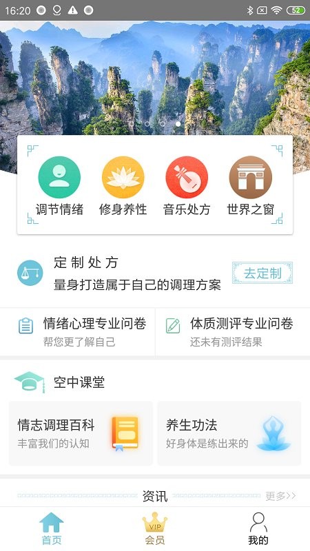 情志调理 情志调理