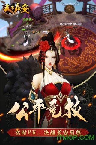 天下长安-福利版