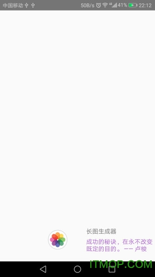 长图生成器app(Long Pic)