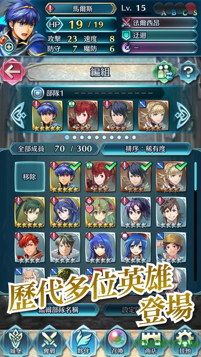 火焰纹章英雄繁体中文版