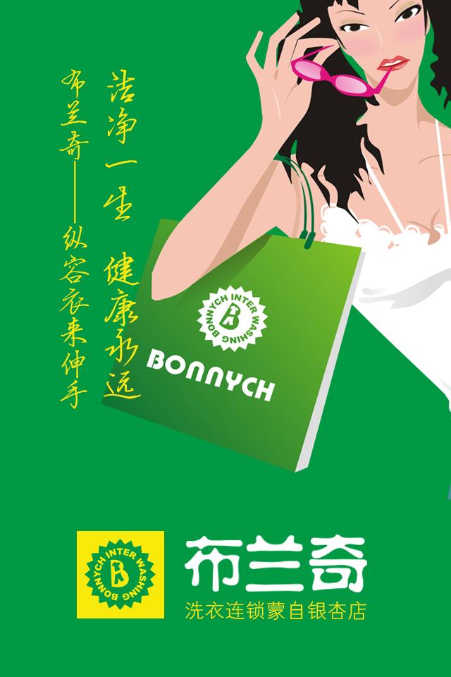 布兰奇
