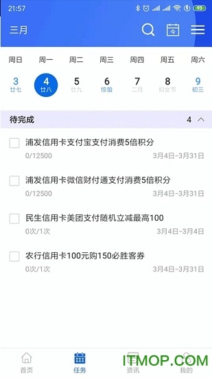 24积分