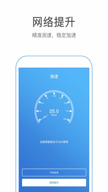 WiFi密码查看王