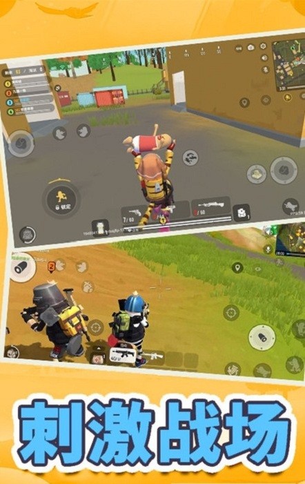 全民吃鸡模拟器