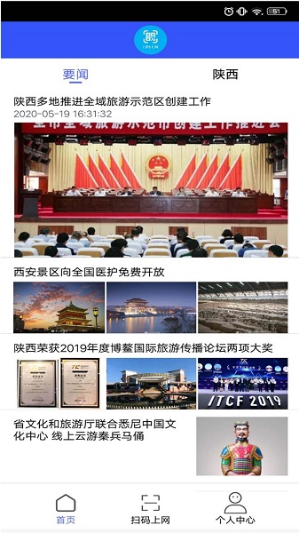 陕西文化