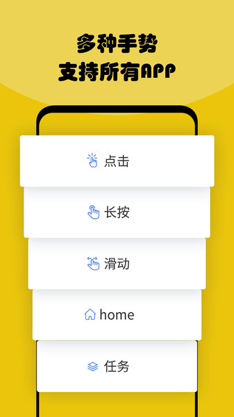 按键自动点击器