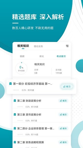 初级审计师题库网