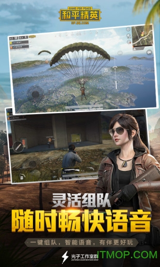 和平精英国际服PUBG MOBILE