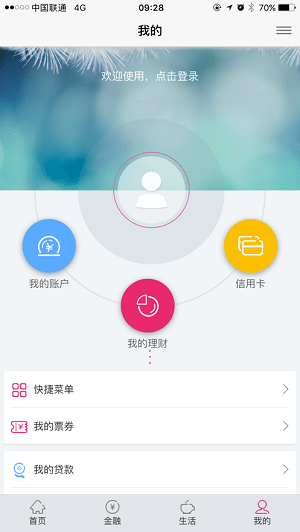 个人手机银行 个人手机银行