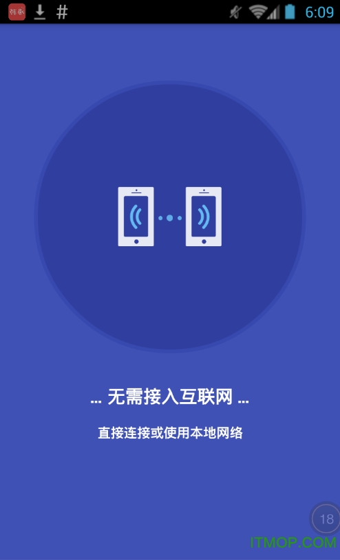 xender中文版(极速传输)