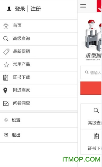 新力印章专家