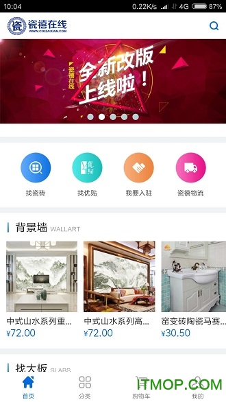 瓷禧家居商城