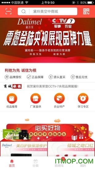 黛玲美商城
