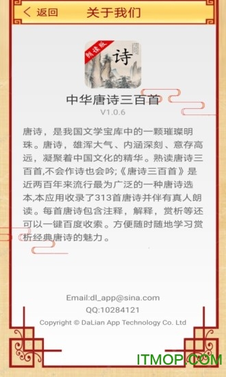 中华唐诗三百首