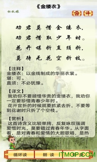 中华唐诗三百首