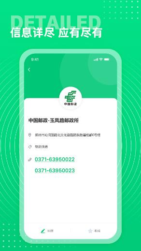 通讯录+