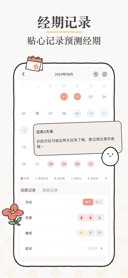 suki养宠物app手机版