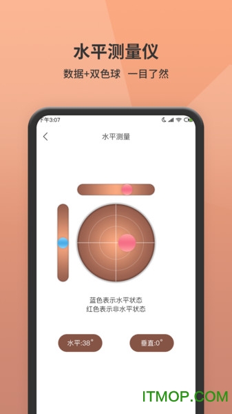 手机测距仪