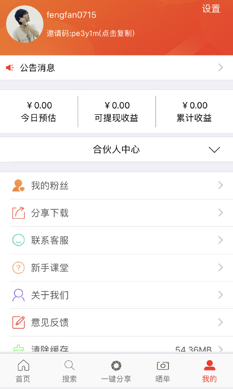 淘券达人