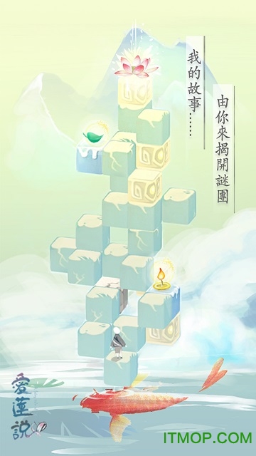爱莲说