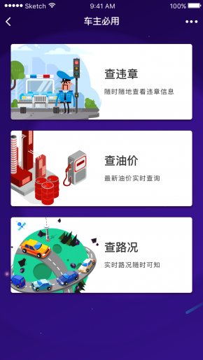 车托帮社交