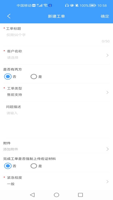 云拓CRM