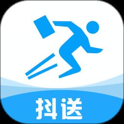 抖送