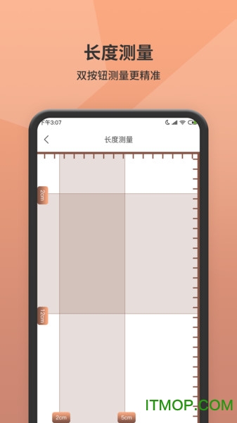 手机测距仪
