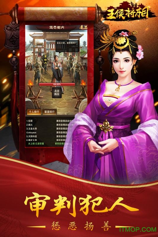 王侯将相