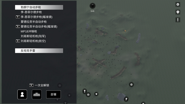 战地1914 联机版内置mod版