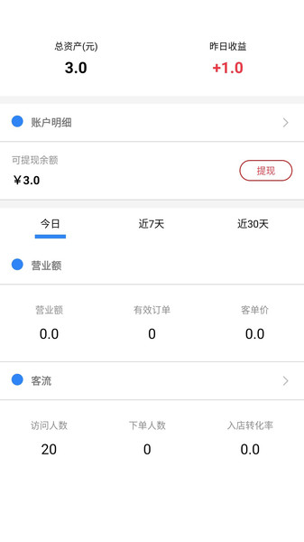 蜜蜂机械商户