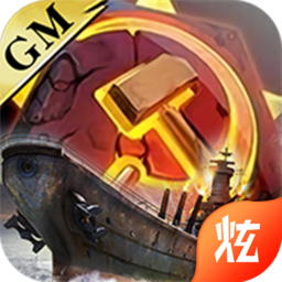 红警：红海行动