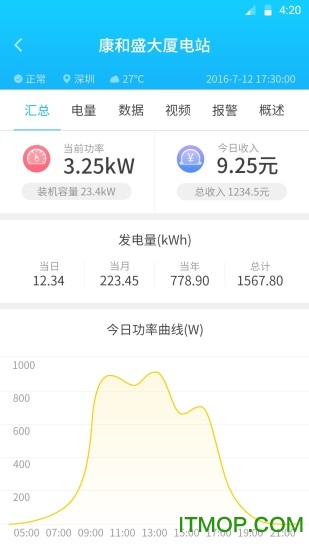斑竹光伏软件