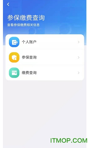 青海医保