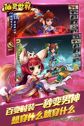 仙灵世界