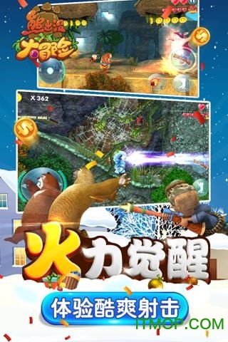 熊出没大冒险