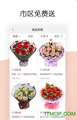 娟蝶鲜花